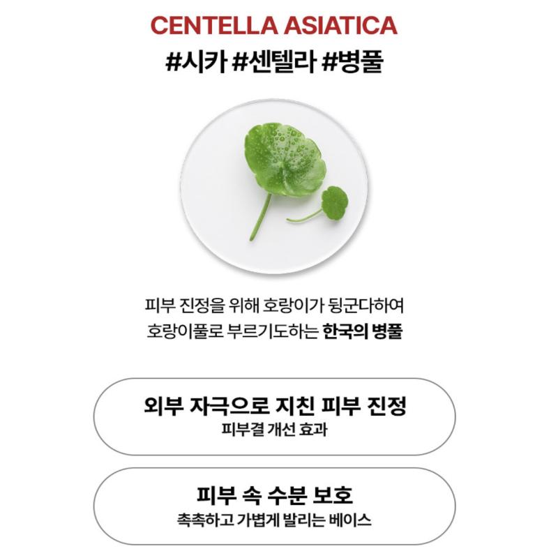 Erborian CC Red Correct (10ml / 45ml)