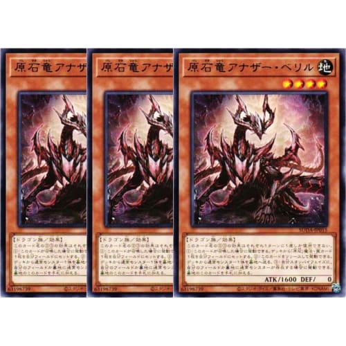 [Set of 3] Yu-Gi-Oh! Card SUDA-JP015 Another Beryl, the Shard Dragon (Rare) Supreme Darkness SUDA Effect Shard