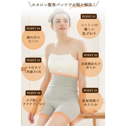 Hokaron Women's Warm Belly Warmer Pants, Lightly Brushed, Innerwear, Size L, Brown, 3/4 Length