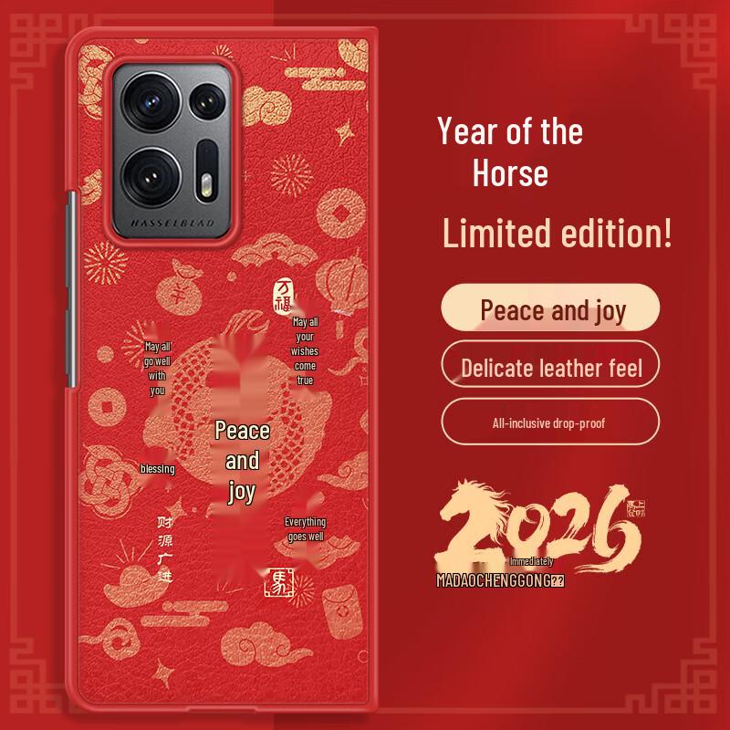 

Shangsou OPPO New Year Red Leather Folding Phone Case OPPO Find N2