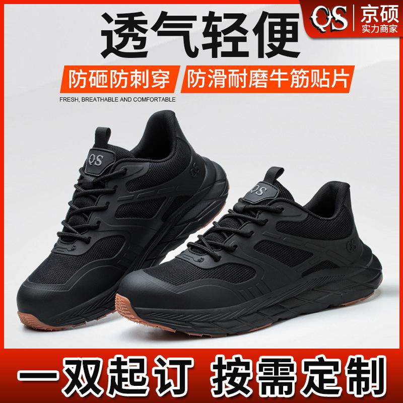 Labor insurance shoes men's breathable four-season models, anti-smashing and anti-piercing safety shoes, non-slip and wear-resistant, comfortable and