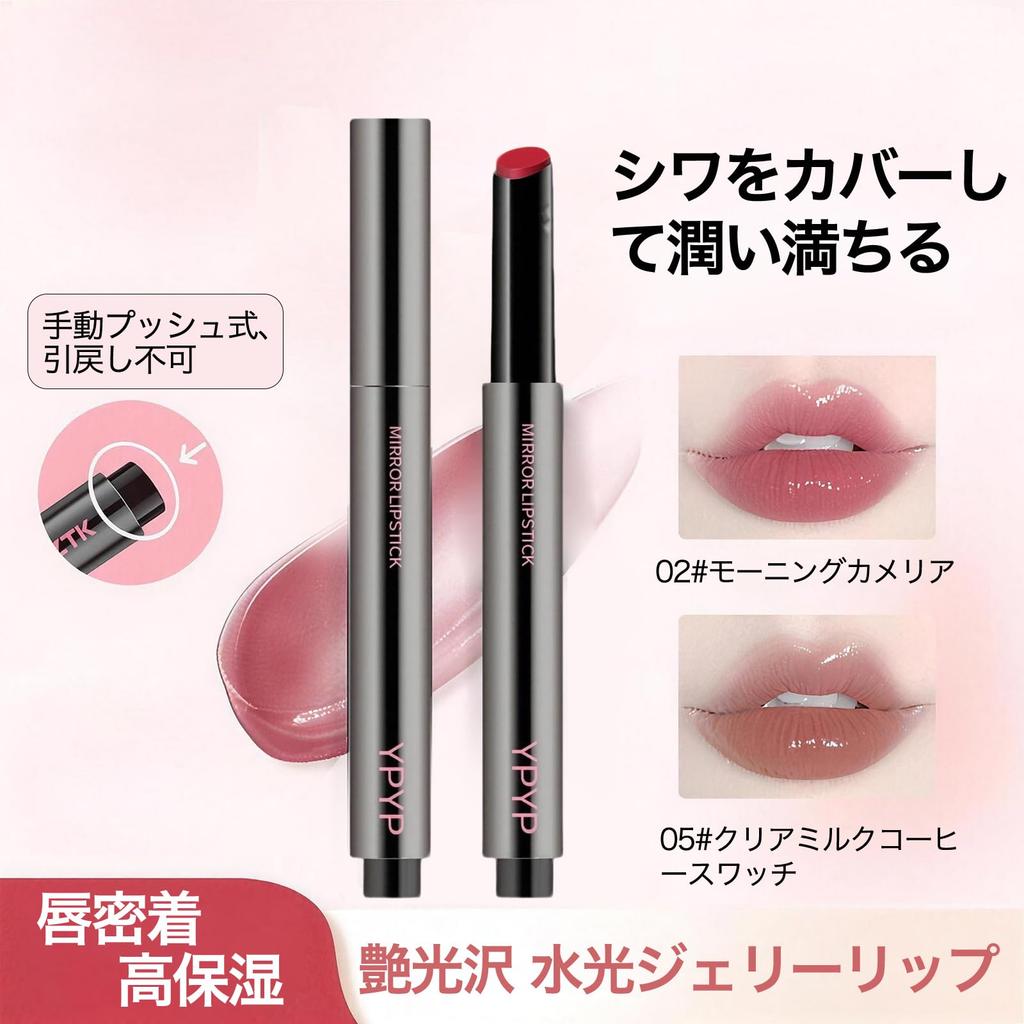 Qwesure Mirror Lip Tint - Highly Moisturizing, Long-lasting, Glossy, Lightweight Lip Care - 6 Colors - Natural Red Lip Gloss - Gel Type - Pure Makeup