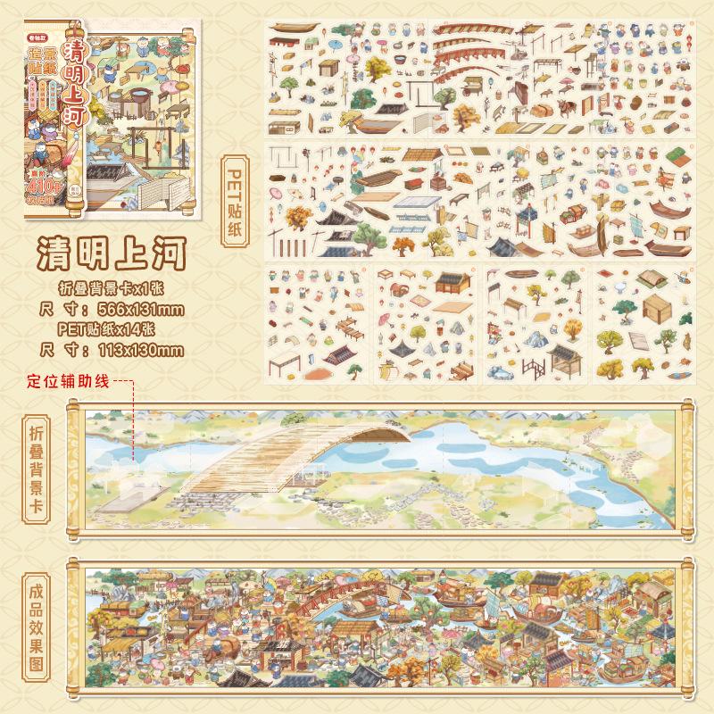 1pack Scroll 3D Stereo Scene Sticker No-Cut Craft Vivid Effect DIY Handmade Album Scrapbooking Decorative Paper Supplies