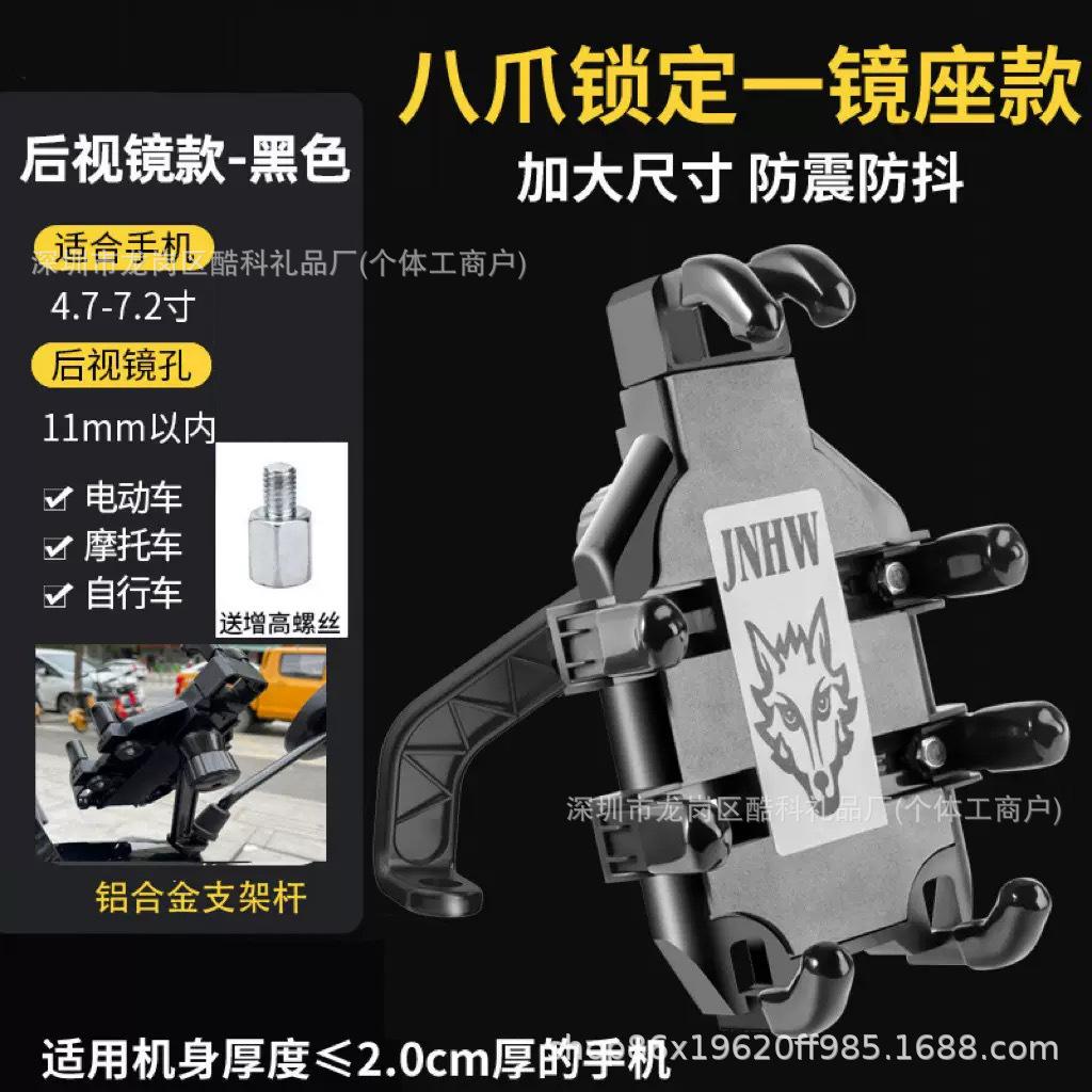 Octopus Anti Shake Phone Holder For Motorcycle Bicycle E Bike Delivery Rider Navigation