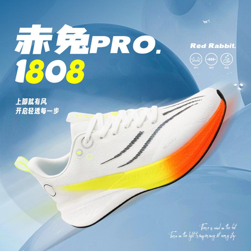 Chitu 8pro Year of the Snake Limited Running Shoes Men's 2025 New Breathable Professional Carbon Board Racing Sports Running Shoes Women