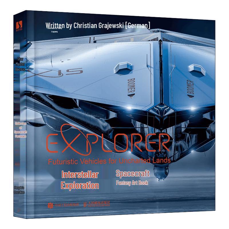 Interstellar Exploration: Fantasy Spacecraft Art Book