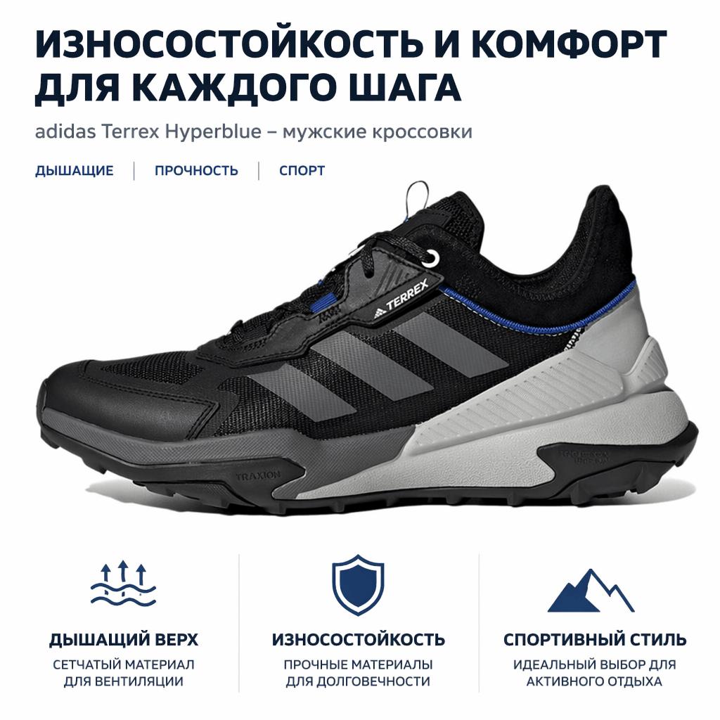 adidas Zapatillas Terrex Hyperblue Negro Gris Hombre Core-Black Grey-Six Grey-Two FZ3401