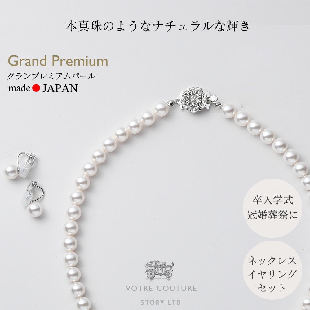 Necklace Set Grand Premium Pearl Necklace 110cm 8mm White x Silver Earring Set Brand Warranty [VOTRE COUTURE] 10-Year