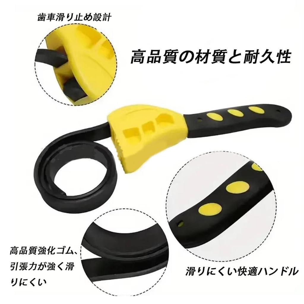 HUIKKJP Belt Wrench, Multifunctional Rubber/Rubber Belt Wrench, Filter/Bottle Lid Opener, Vehicle Maintenance Tool,
