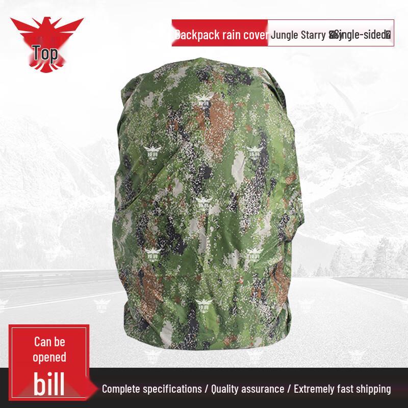 Чехол от дождя для рюкзака Dingpai