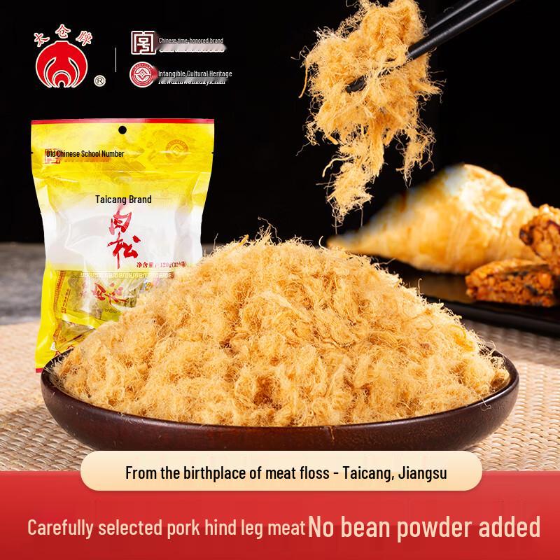 Taicang Brand Original Pork Floss