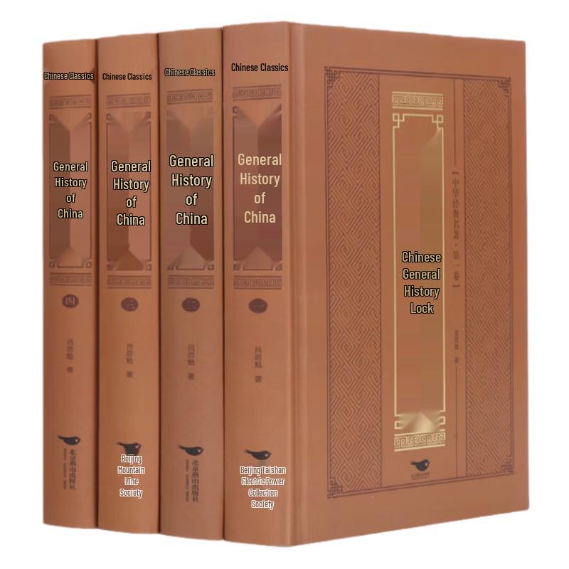 Classic Literature & History Collection