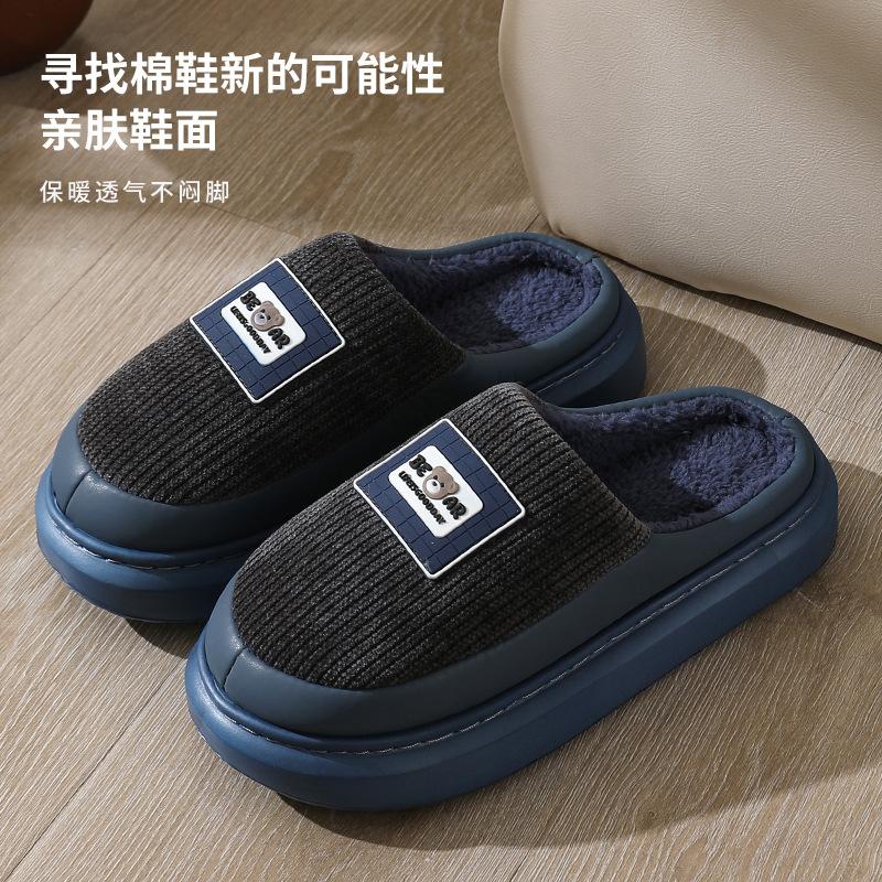 Cotton Slippers Home Indoor Leisure Generous and Comfortable Thick Bottom Non-slip Husband Warm Feet Velvet Winter Slippers