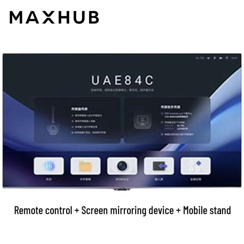 MAXHUB 75-inch 4K UHD Smart Conference Display (CN version)
