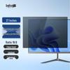 Befang Computer Privacy Filter Screen Protector