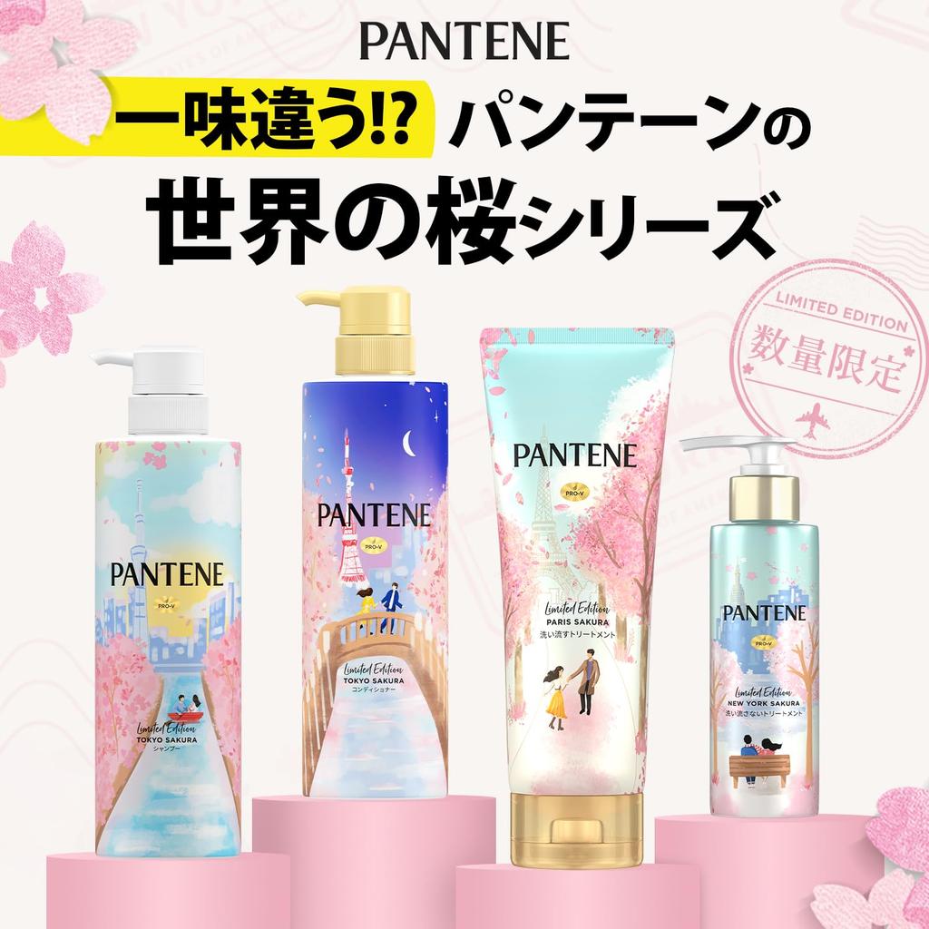 Pantene Wash-Off Treatment 400g Paris Cherry Blossom Limited Edition Design