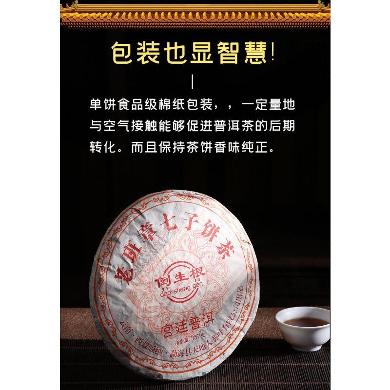 357g Yunnan Pu'er Ripe Tea Palace LaoBanzhang Seven Sons Pu'er Tea Cake