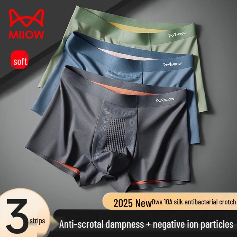 

Мужские дышащие антибактериальные боксеры-брифы из ледяного шелка (3-Pack) 4XL (175-195 lbs)