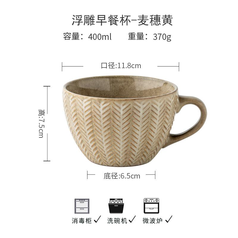 

Креативная керамическая чашка с тиснением в виде пшеничного колоса, чашка для овса, трендовая чашка с индивидуальностью, ретро-чашка, кофейная чашка, бытовая чашка для воды 400