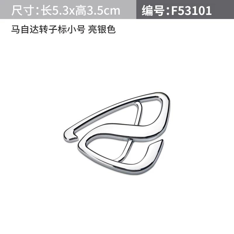 Suitable for Onxella Artez rotary engine car logo car modification metal cover logo personalized tail logo