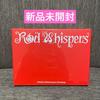[USED] TWICE Seagreen 2026 Red Whisper
