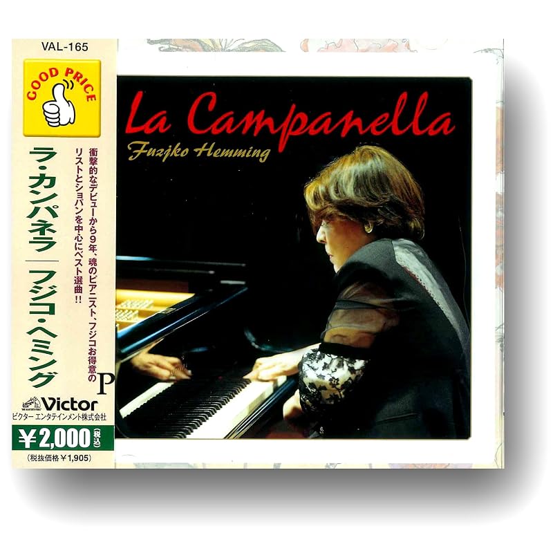 La Campanella Fujiko Hemming VAL-165-ON
