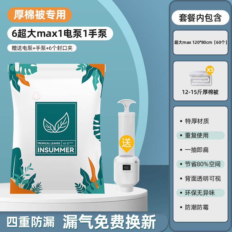 Vacuum compression bag to store quilts, clothes, special down jackets, quilts, suitcases, travel thickened bags