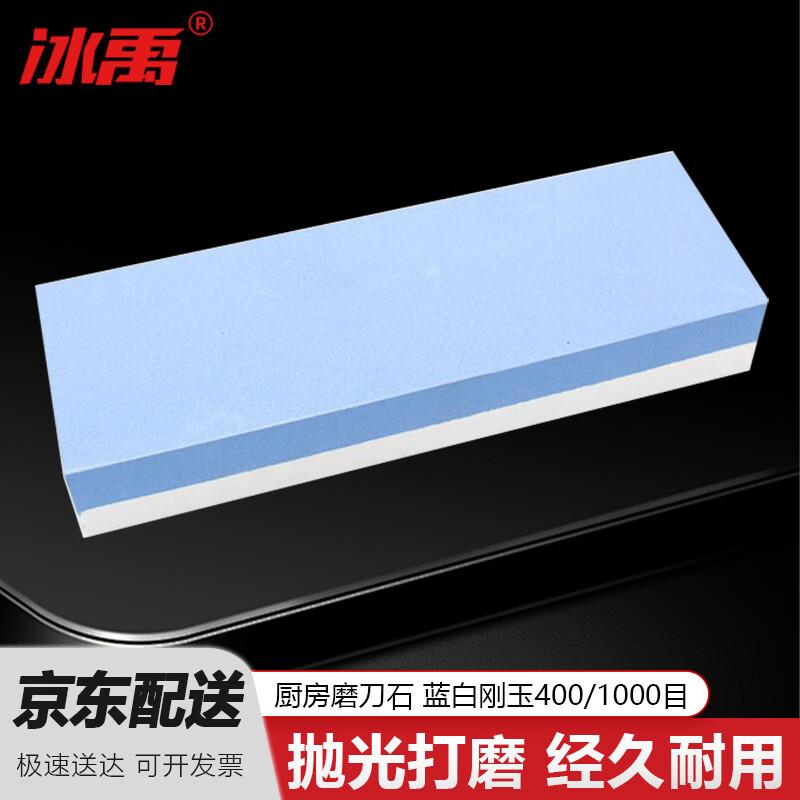 Bing Yu Double-Sided Corundum Whetstone for Knives