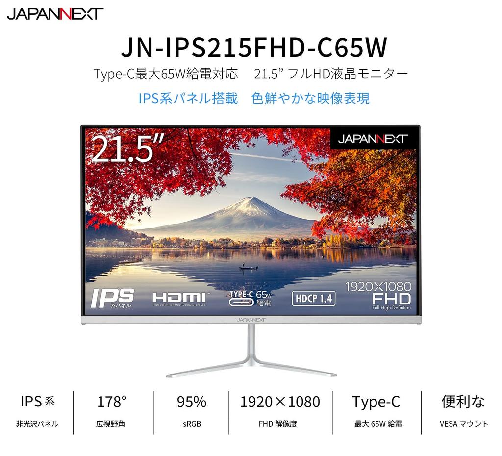 JAPANNEXT inch monitor full HD 1920x1080 resolution IPS display power supply speaker VESA compatible blue light 21.5 (HDMI/USB-C (65W) / built-in / /