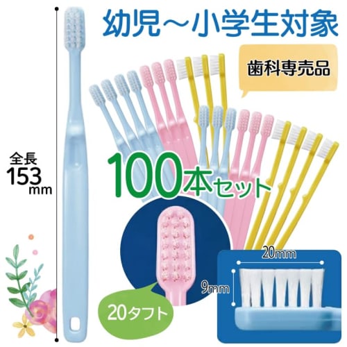 Ci 33 Children's Mini Size / Small Softness / Pack of 100 Dental Toothbrushes