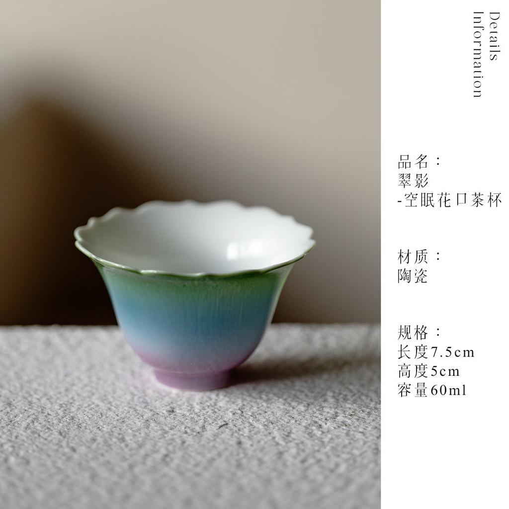 61ml Dream Green Shadow Teacup Antique Tea Bowl Beautiful Tea Cup Tea-tasting Personal Cup Chazhan Master Cups For Tea Craft