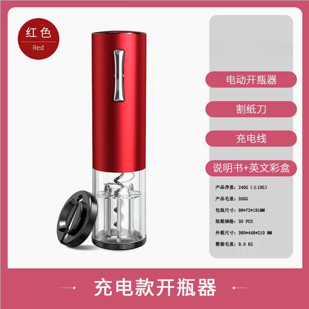 High-end Base Gift Box Set, Electric Wine Opener, Fully Automatic Screwdriver, Premium Wine Opening Kit