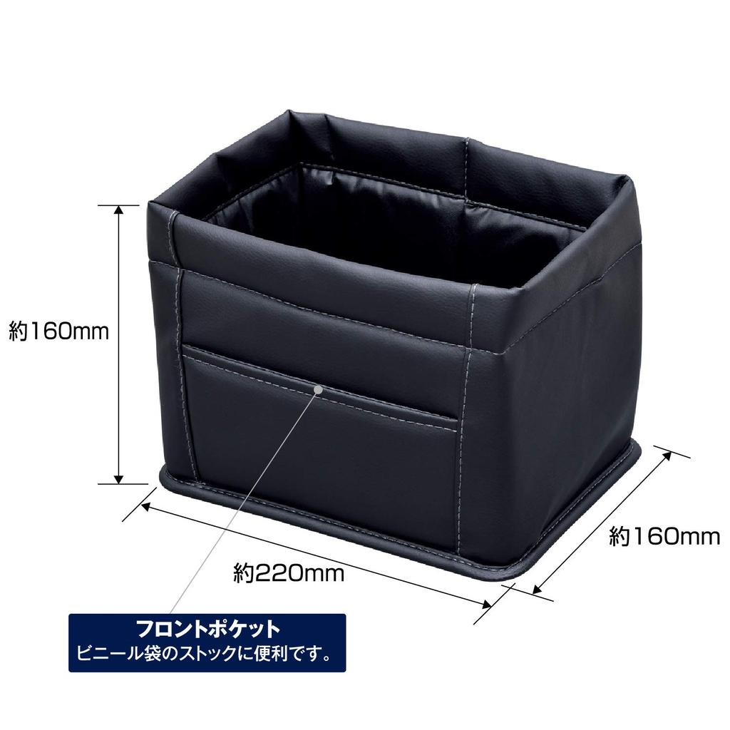 SEIWA Car Interior Accessories Trash Genuine Leather Premium Genuine Leather with Weight Can, Series, Dustbin, Black, Look, WA63,
