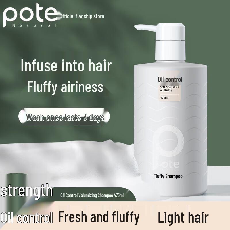 Bote Oil Control Volumizing Amino Acid Shampoo