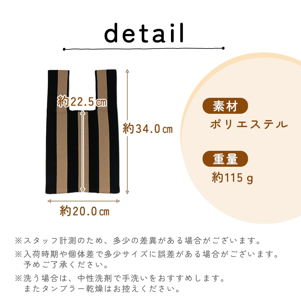 Mitas Mini Tote Bag, A-Stripe, Knit, Stylish, Knit Fabric, Mini Tote Bag, Large Capacity, Eco Bag, Women's and Men's, Organizer, Storage, Simple,