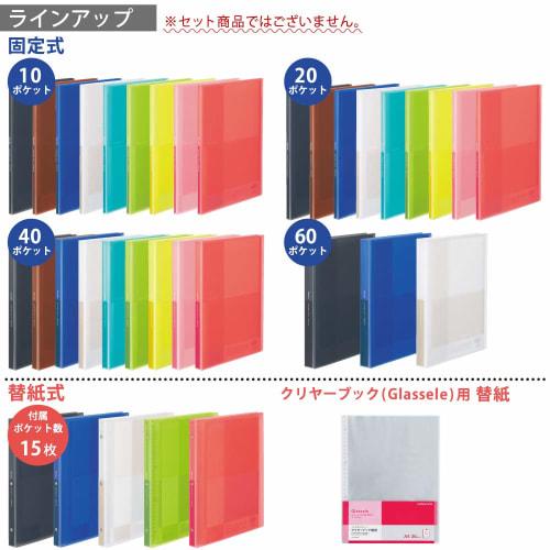 KOKUYO File Clear Book Glassel Replacement Type A4 Maximum Capacity 60 Pockets Black LA-GL720D