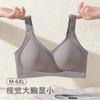 Traceless Gathering, Secondary Breasts, Bras, Daily Commuting, Large Breasts, Small Soft Support, Comfortable and Soft Steel-free Underwear