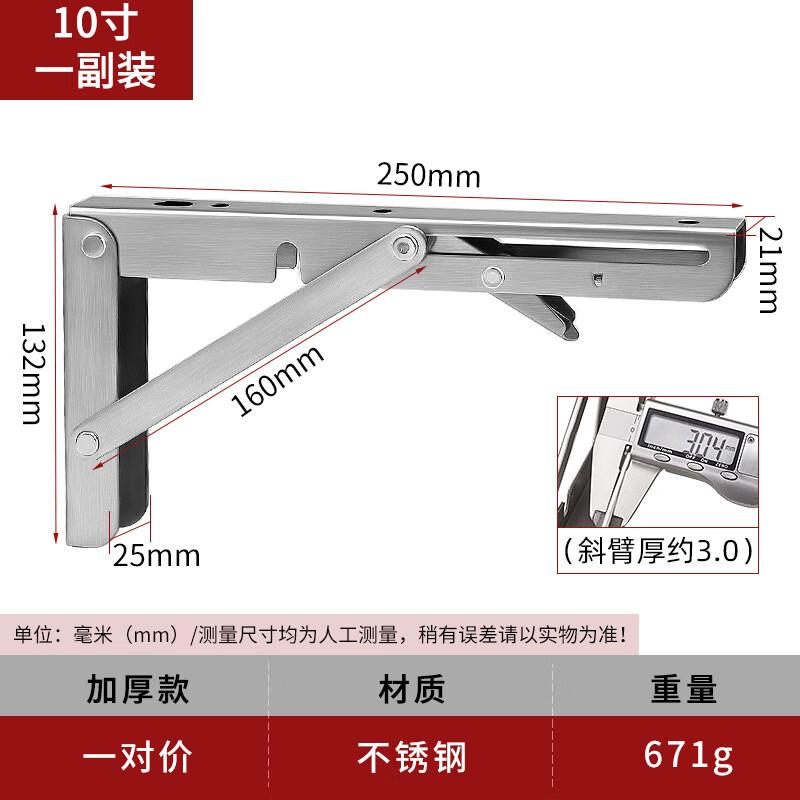 Foldable Stainless Steel Wall Shelf Bracket 2-pack