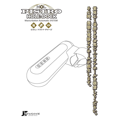 JAPANTOYZ NOL PISTRO HOLE-DOCK Electric masturbator that allows you to freely change the masturbator USB-C