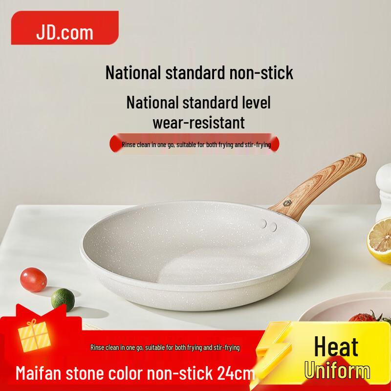 Jingdong Zhizao Non-stick Frying Pan