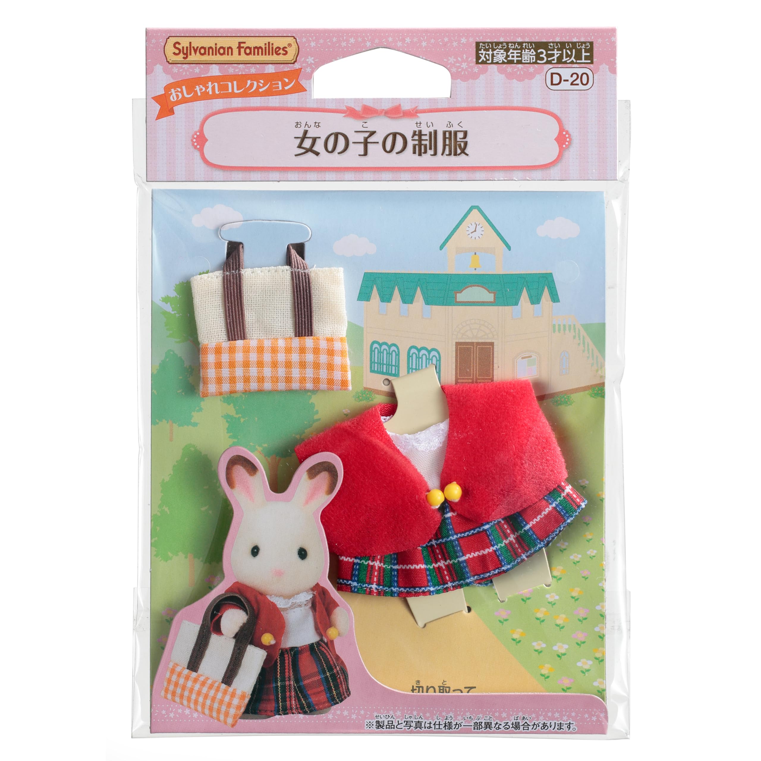 

Sylvanian Families Dress Up ST Mark Certification Ages Toy Dollhouse Sylvanian Families EPOCH [Girl s Uniform] D-20 3+