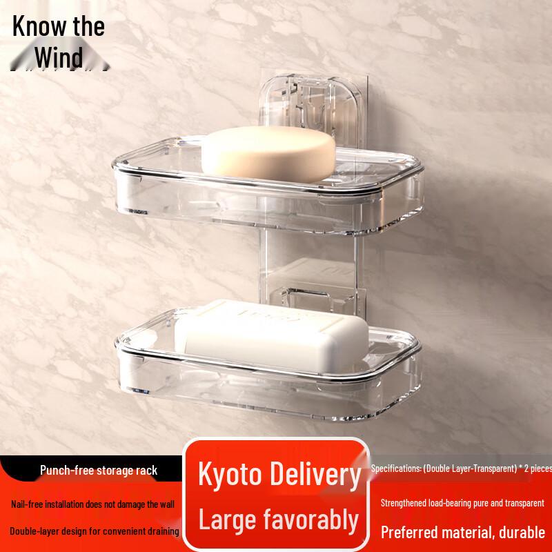 

Zhifeng Double-Layer Transparent No-Drill Wall-Mounted Soap Dish Set