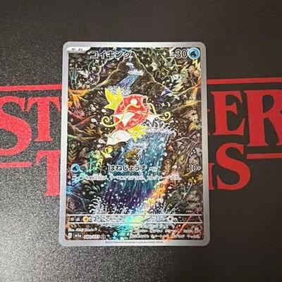 Magikarp AR Pokemon card 30th Celebration