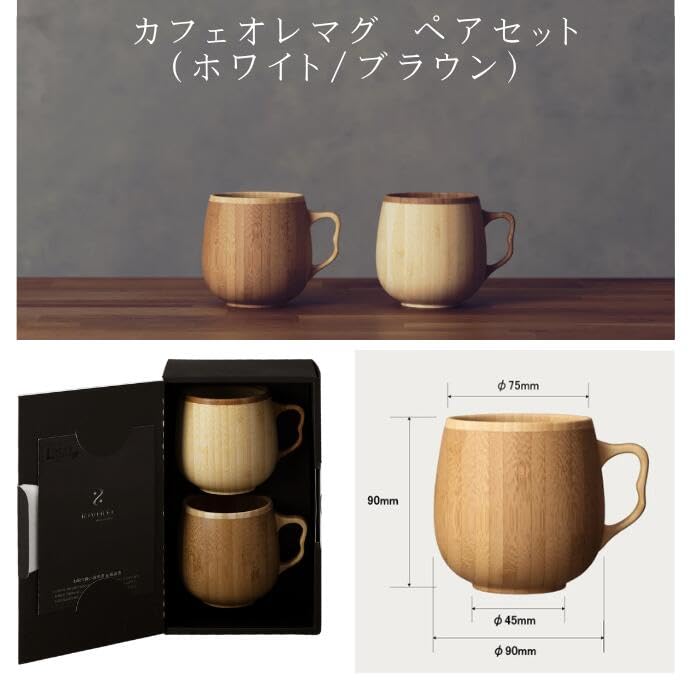 RIVERET Cafe Au Lait Mugs, 350ml, Pair, Bamboo, Dishwasher Safe, White/Brown, RV-205WB