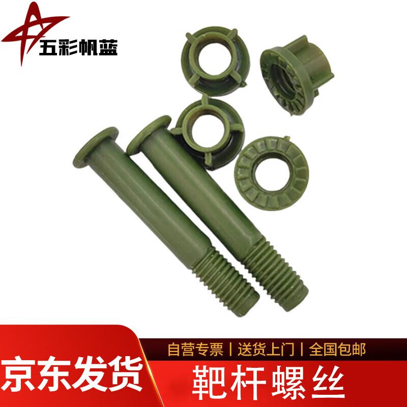 Shooting Target Stands & Accessories