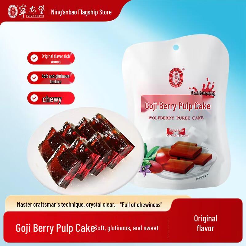 Ninganpu Goji Berry Pulp Cake