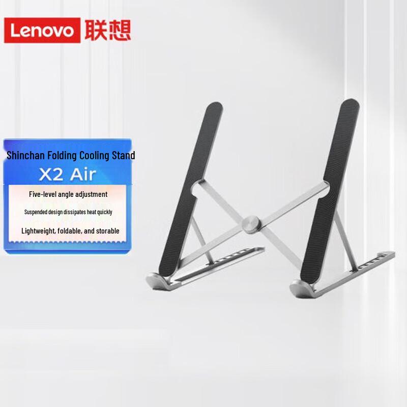 Lenovo X2 Air Aluminum 5-Level Adjustable Folding Laptop Stand