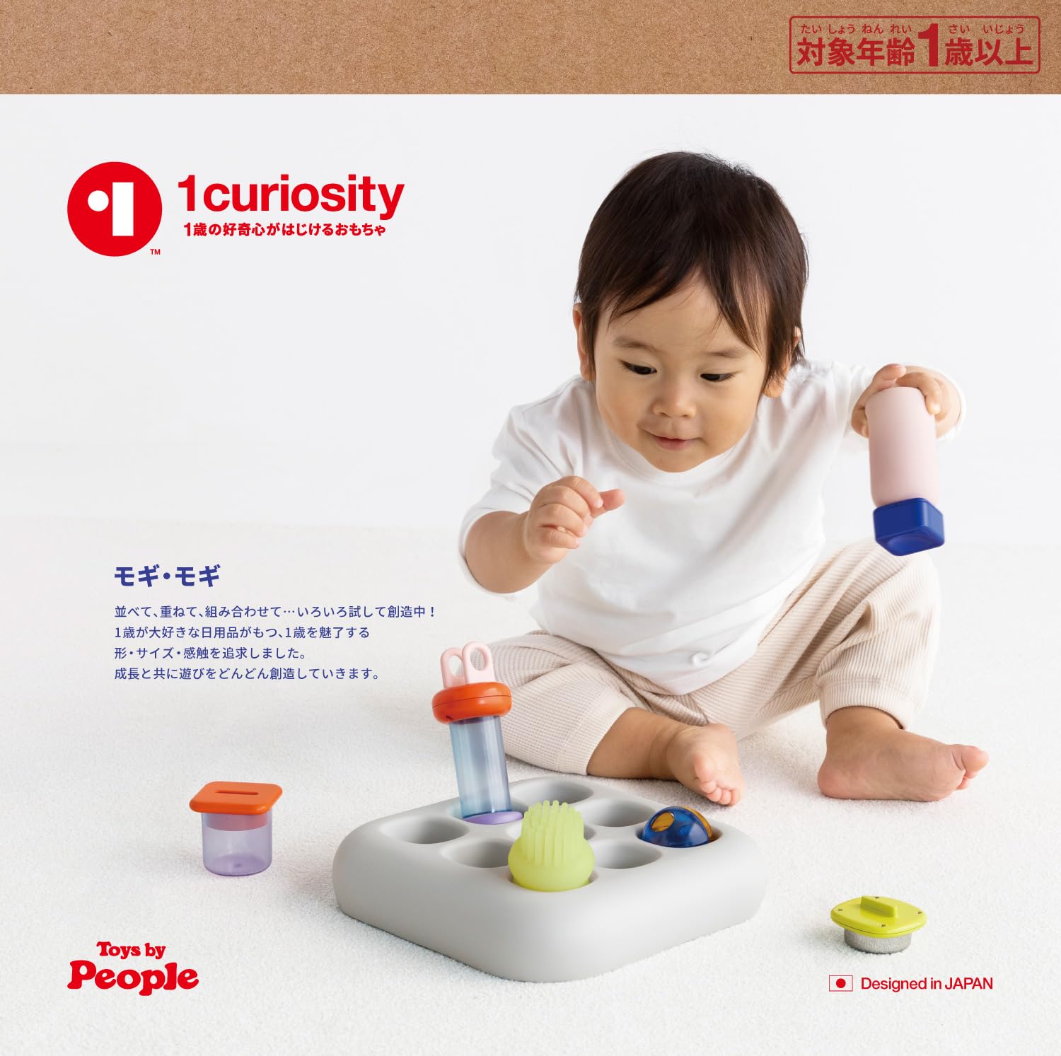 

People 1curiosity Mogi a toy that sparks curiosity in Mogi, 1-year-olds