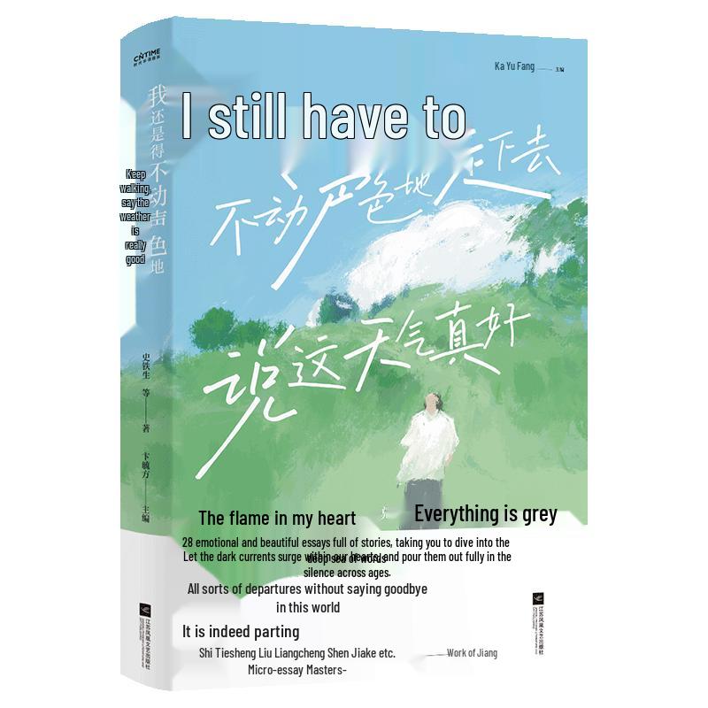 Anthology of Chinese Literary Masters
