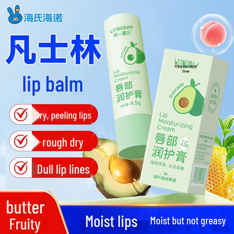

Haishi Hainuo Avocado Moisturizing Lip Balm (5-Pack)